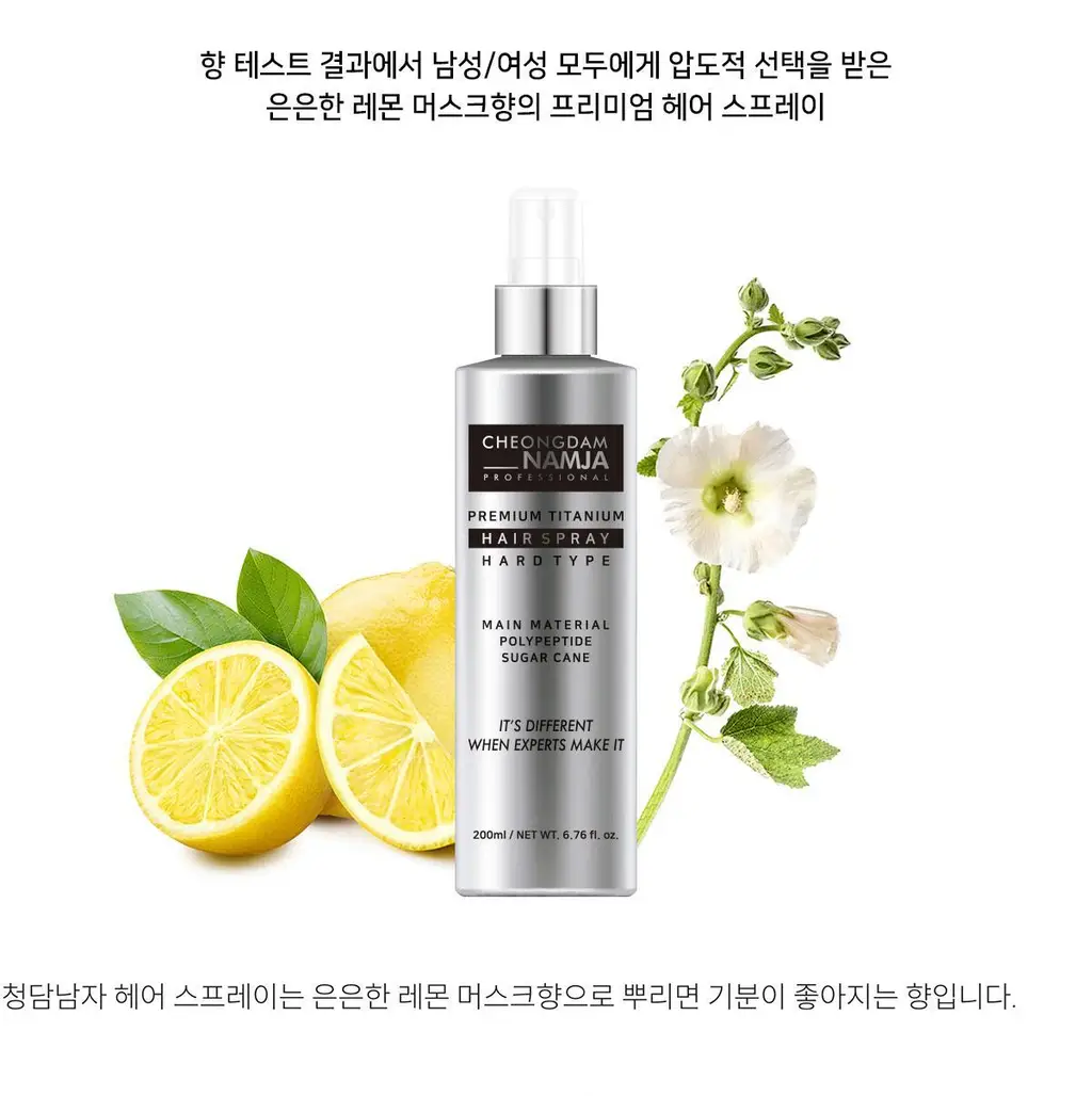 [청담샵 pick] 청담남자 헤어 스프레이 앞머리 하드픽서 200ml 상세페이지 33